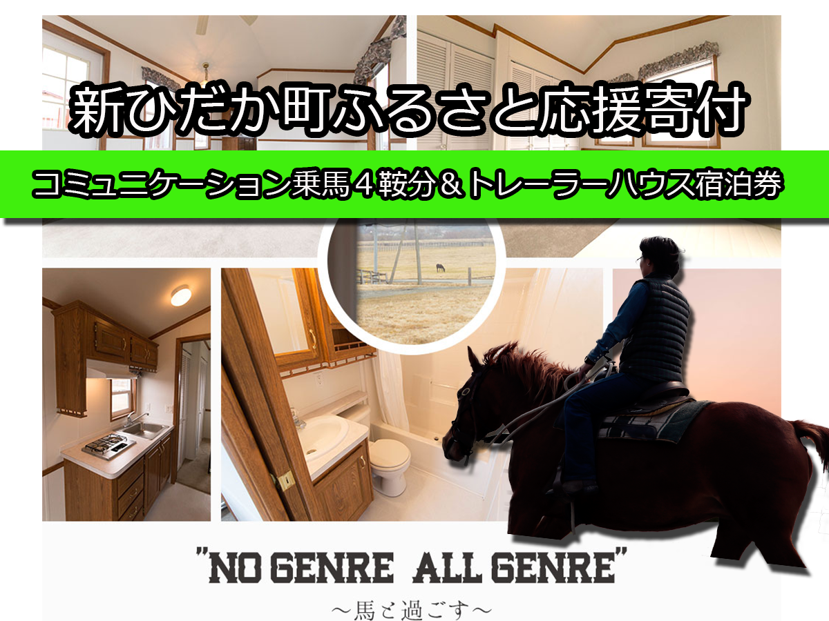 ふるさと納税